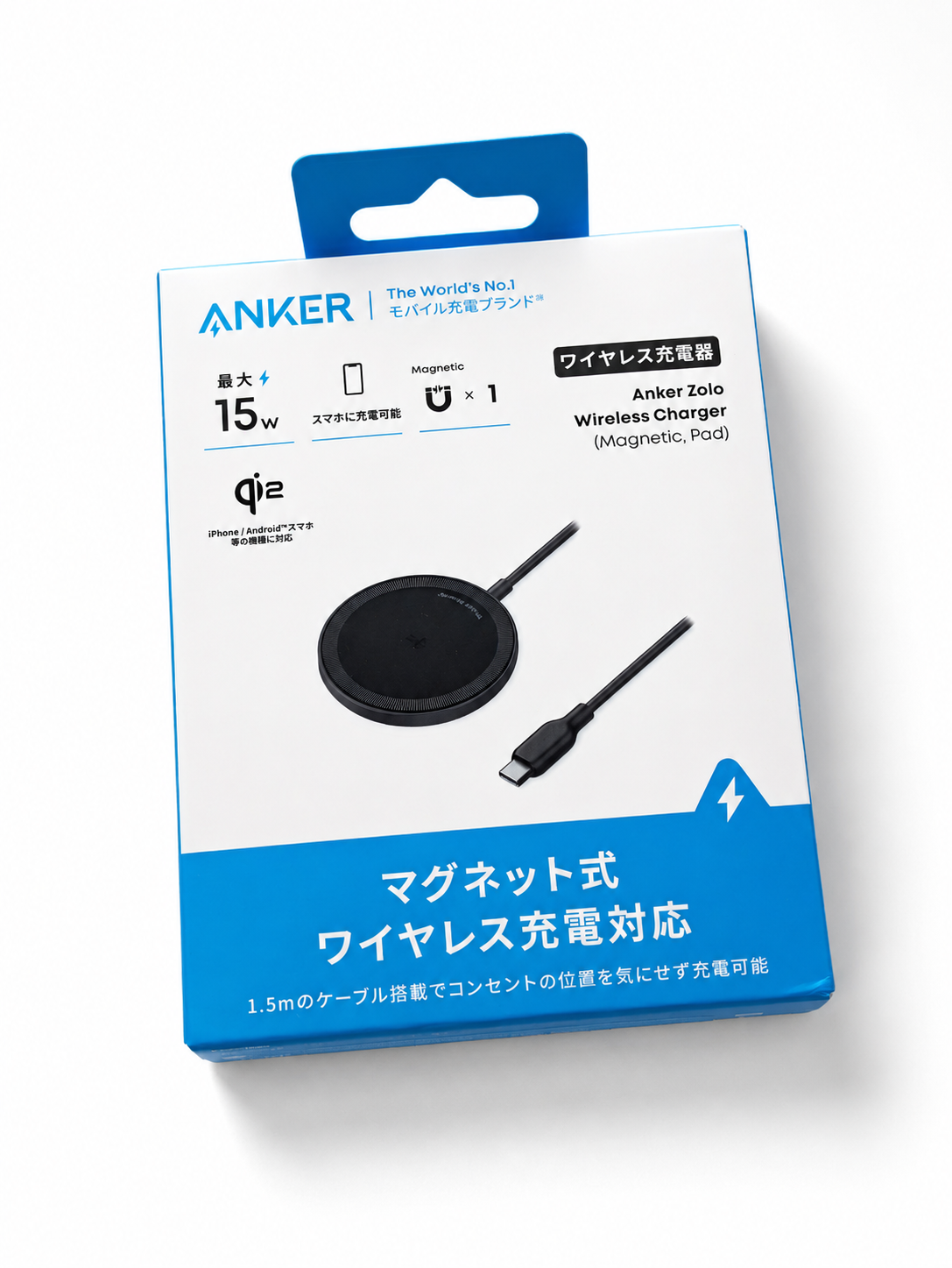 Anker Zolo ワイヤレス充電器（Magnetic, Pad）のパッケージ。15WとQi2の表記がある
