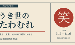 Featured image of post この顔、よく見ると人だらけ。町田の版画美術館で「うき世のたわむれ」展